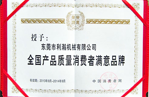 滿意品牌 滿意品牌