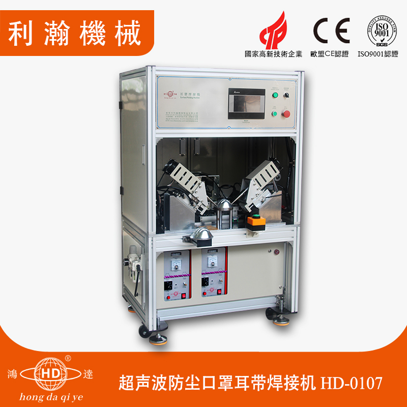 口罩點鼻梁條耳帶機A HD-0107