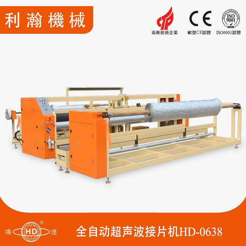 全自動(dòng)超聲波接片機(jī)HD-0638 全自動(dòng)超聲波接片機(jī)HD-0638