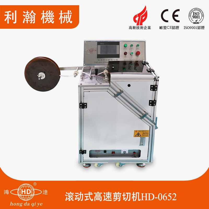 滾動式高速剪切機HD-0652 滾動式高速剪切機HD-0652