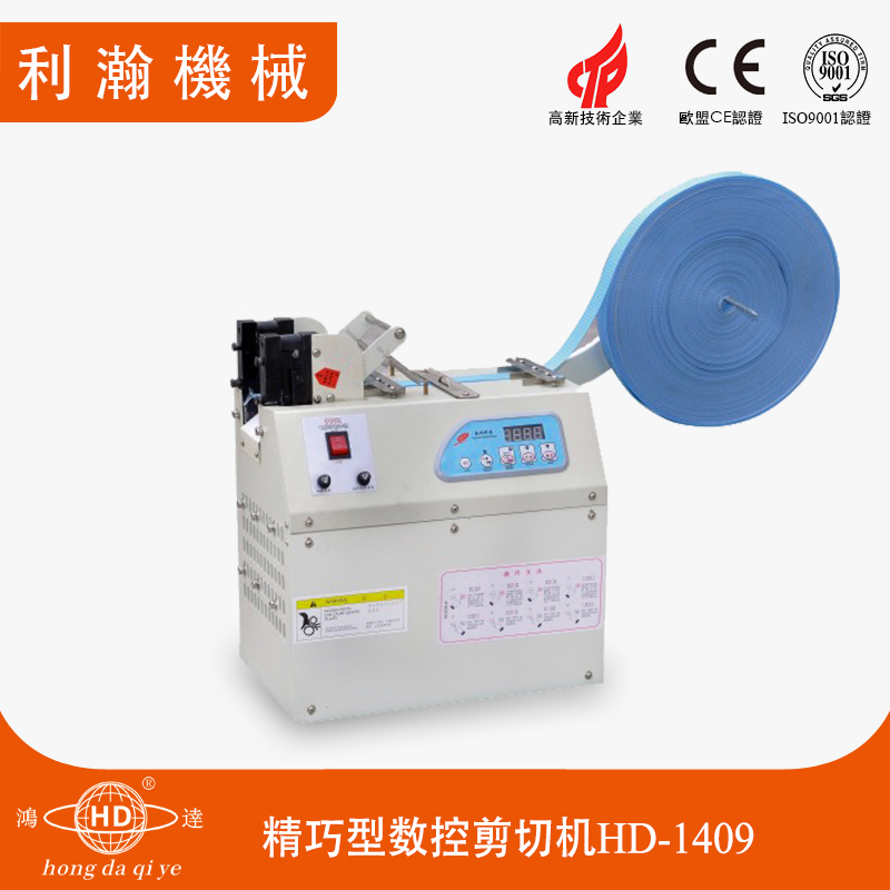 精巧型數(shù)控剪切機(jī)HD-1409 精巧型數(shù)控剪切機(jī)HD-1409
