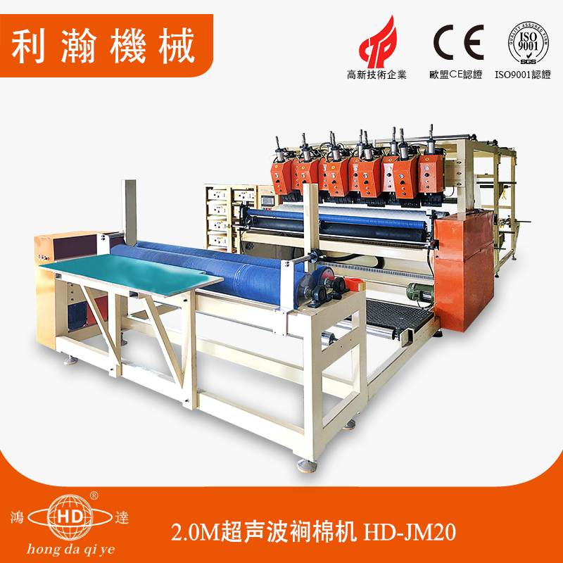 2.0M超聲波裥棉機(jī)HD-JM20 2.0M超聲波裥棉機(jī)HD-JM20
