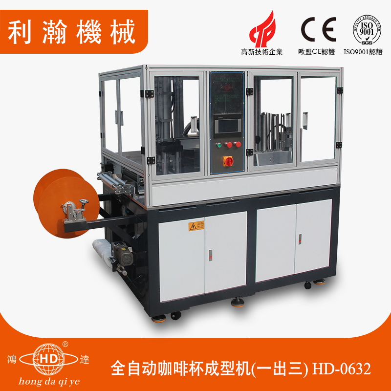 全自動(dòng)咖啡濾杯機(jī)(一出三) HD-0632 全自動(dòng)咖啡濾杯機(jī)(一出三) HD-0632